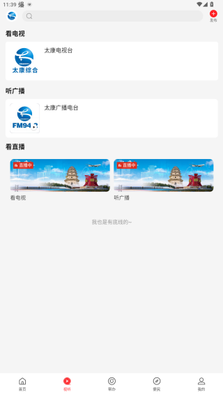 云上太康app官方版下载 云上太康app官方版下载