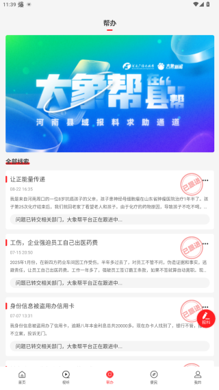 云上太康app官方版下载 云上太康app官方版下载