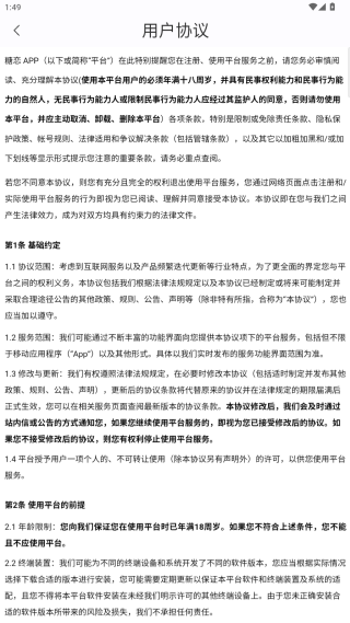 糖恋app官方下载 糖恋app官方下载