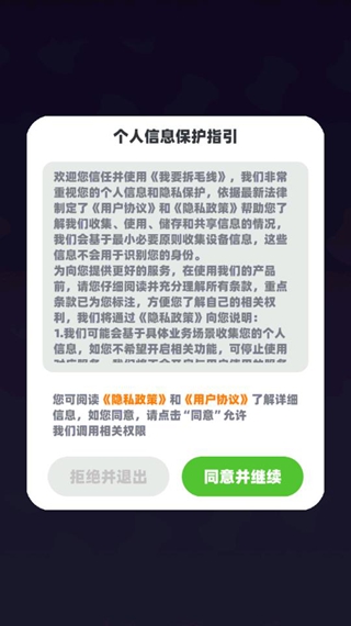 我要拆毛线游戏下载 我要拆毛线游戏下载
