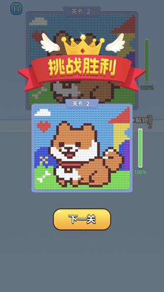 我要拆毛线游戏下载 我要拆毛线游戏下载