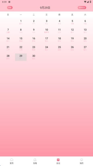 易行通旅行app最新版下载 易行通旅行app最新版下载