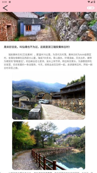 易行通旅行app最新版下载 易行通旅行app最新版下载
