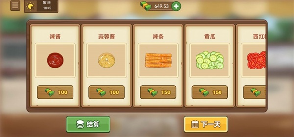 煎饼摊梦想