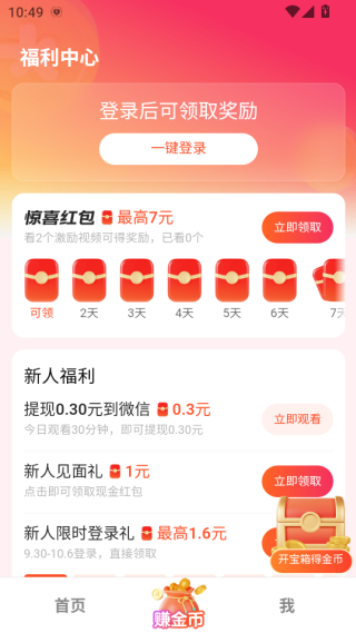 得间畅听正版免费下载 得间畅听正版免费下载
