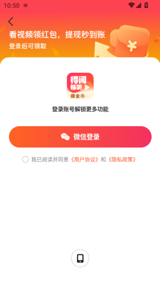 得间畅听正版免费下载 得间畅听正版免费下载