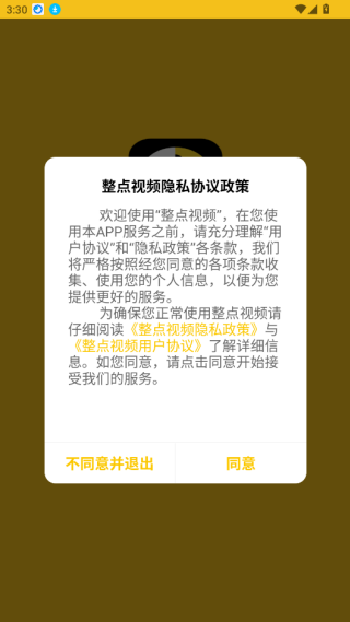 整点视频官方正版下载 整点视频官方正版下载