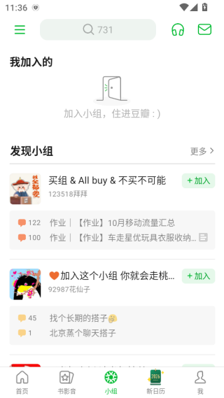 豆瓣app下载手机版本 豆瓣app下载手机版本