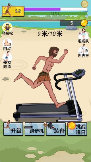 最强原始人手机版下载 最强原始人手机版下载