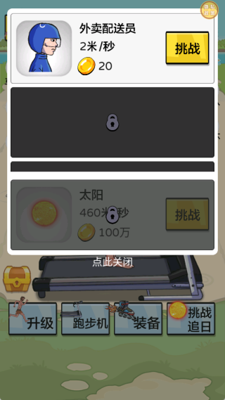 最强原始人手机版下载 最强原始人手机版下载
