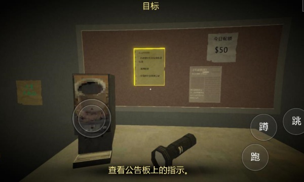 恐怖超市模拟器手机版下载 恐怖超市模拟器手机版下载