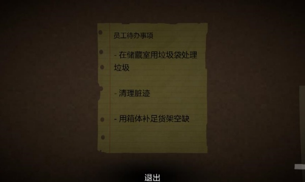 恐怖超市模拟器手机版下载 恐怖超市模拟器手机版下载