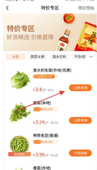掌厨商城app下载 17542924313642042.png