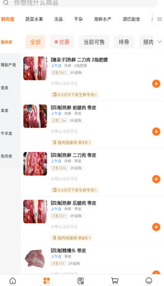 掌厨商城app下载 17542924189713774.png