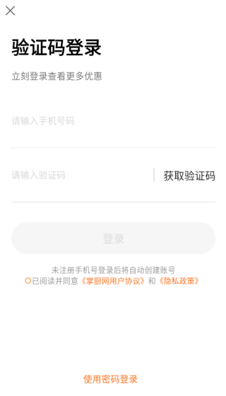 掌厨商城app下载 17542923947545484.png