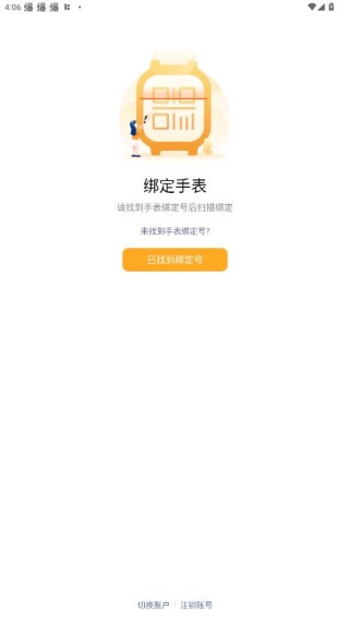 小天才app下载安装 小天才app下载安装