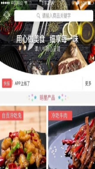 谭八爷app最新版下载 谭八爷app最新版下载
