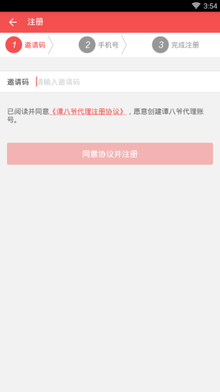 谭八爷app最新版下载 谭八爷app最新版下载