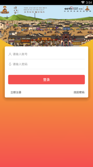 谭八爷app最新版下载 谭八爷app最新版下载