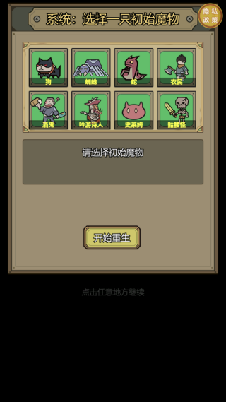 魔塔大冒险手机版下载