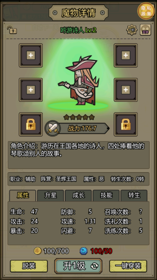 魔塔大冒险手机版下载