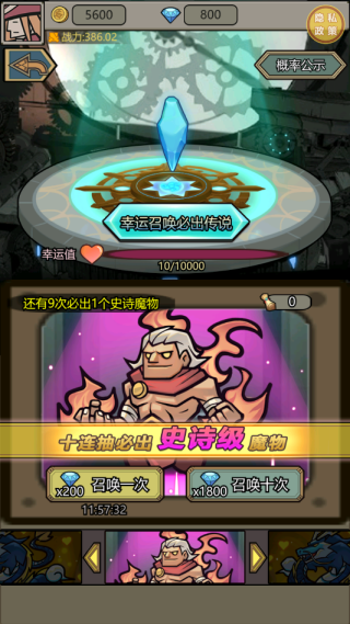 魔塔大冒险手机版下载