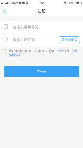 便民玉环app官方版下载 便民玉环app官方版下载
