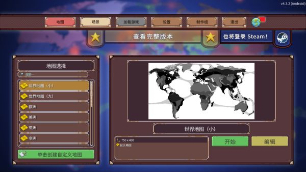 冲突时代中文版下载 冲突时代中文版下载