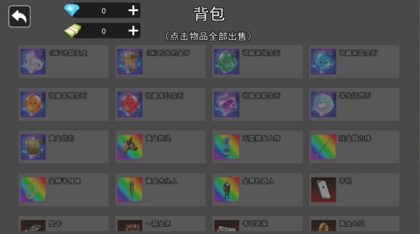 鼠鼠校园摸金游戏下载