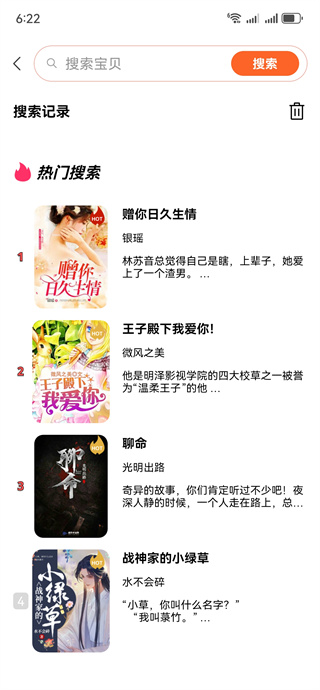 喜果免费听书 喜果免费听书