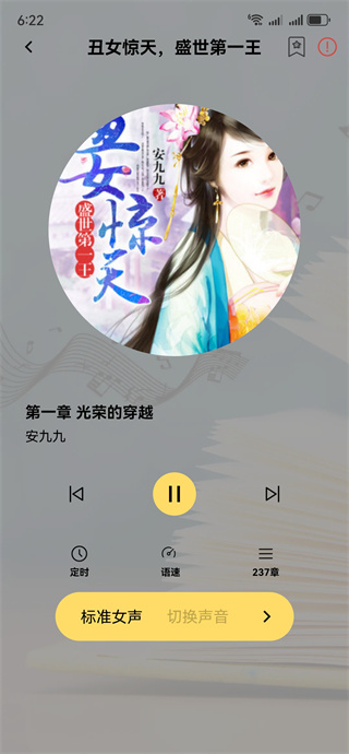 喜果免费听书 喜果免费听书