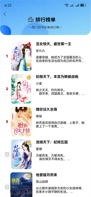 喜果免费听书 喜果免费听书
