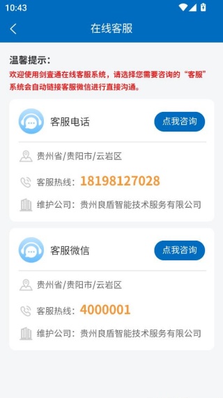 剑壹通app官方版下载 剑壹通app官方版下载