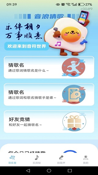 音浪猜歌app下载 音浪猜歌app下载