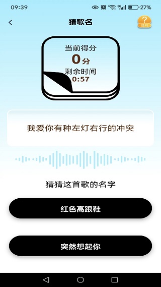 音浪猜歌app下载 音浪猜歌app下载