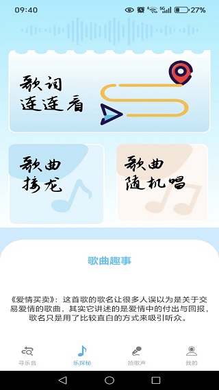 音浪猜歌app下载 音浪猜歌app下载