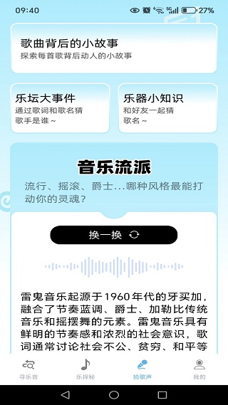 音浪猜歌app下载 音浪猜歌app下载
