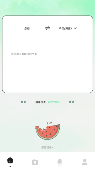 青萤译语精灵app下载 青萤译语精灵app下载