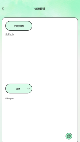 青萤译语精灵app下载 青萤译语精灵app下载