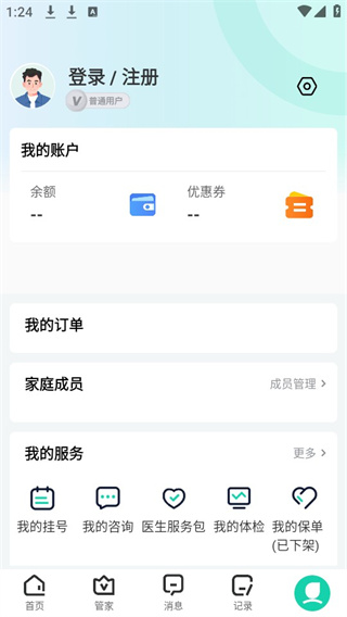 健康之路app闪退修复版