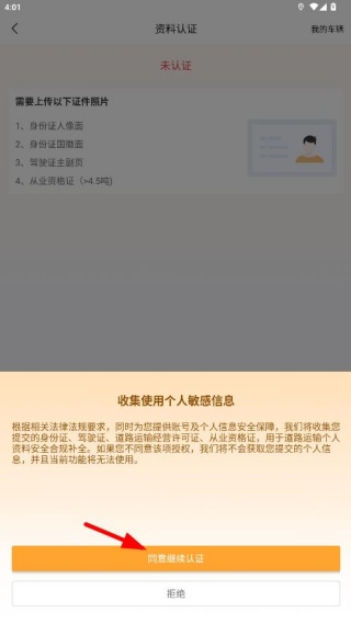 蜀好运司机端app官方版下载 蜀好运司机端app官方版下载