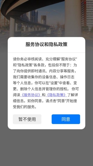 道路运输司机伙伴继续教育app下载 道路运输司机伙伴继续教育app下载