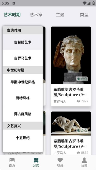 世界珍宝馆app安卓版最新版下载 世界珍宝馆app安卓版最新版下载