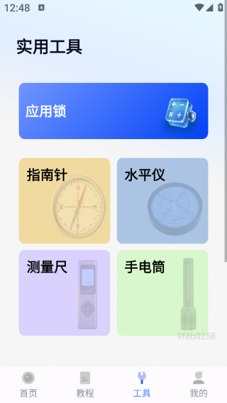 监控摄像头云看家app下载 监控摄像头云看家app下载