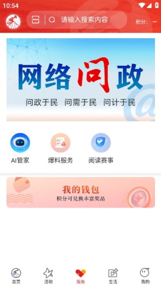吉安号app官方版 吉安号app官方版