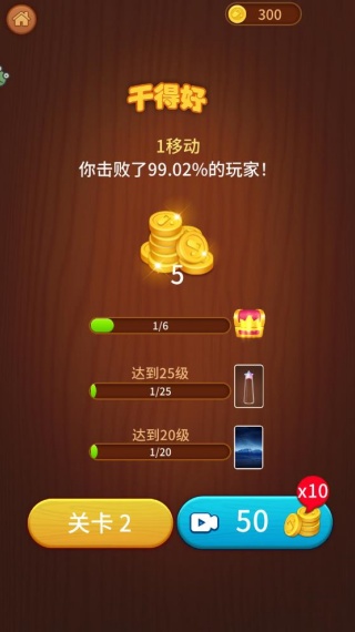 烧脑水分层游戏下载 烧脑水分层游戏下载