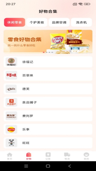 购物优惠多多app下载 购物优惠多多app下载
