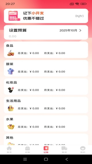 购物优惠多多app下载 购物优惠多多app下载
