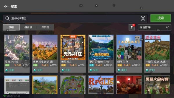 我的世界官方版正版下载 我的世界官方版正版下载
