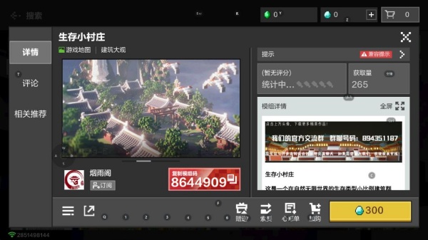 我的世界官方版正版下载 我的世界官方版正版下载